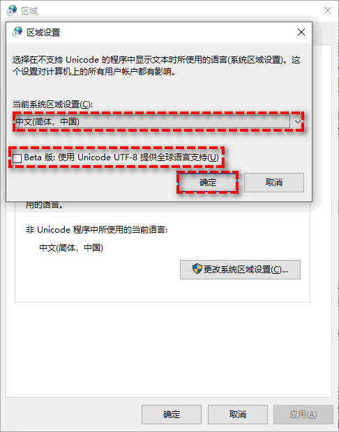 区域设置